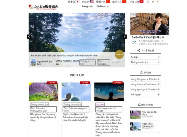 地方創生情報サイト「みんなの観光協会」、ベトナム語版を開設