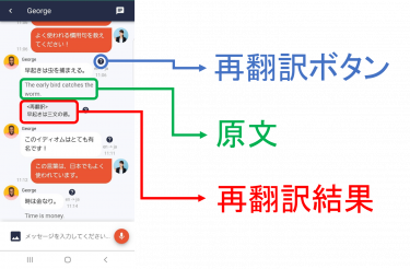 Kotoznaの多言語翻訳チャット、機能追加で翻訳品質アップ