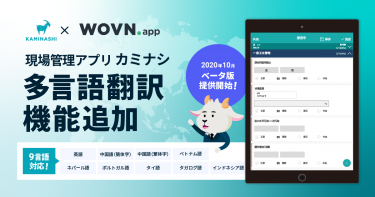 外国人労働者を支援する、サイトの多言語化への取り組み