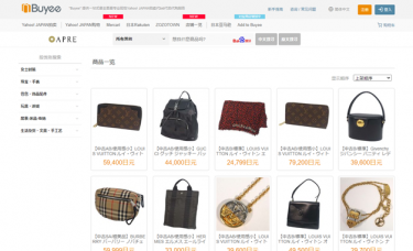 ブランド品の販売サイト「APRE」、海外向け販売をBuyeeがサポート