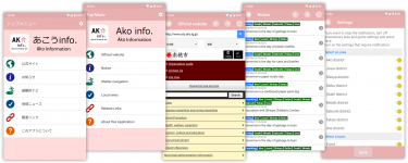 地域の生活・防災情報を多言語化したアプリで配信