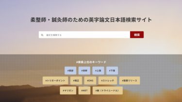 社員の知識向上のためにウェブ翻訳機能を使用して英語論文を翻訳
