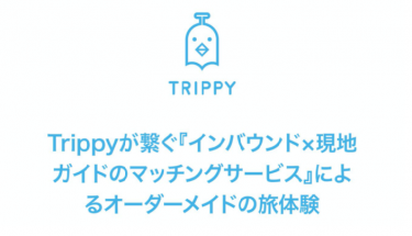 訪日外国人と観光ガイドをつなげるマッチングサービスアプリ「Trippy」提供開始