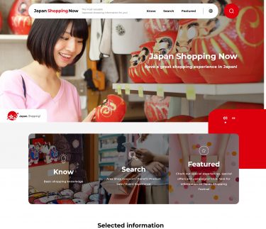 インバウンドを呼び込むサイトJapan Shopping Nowがリニューアル