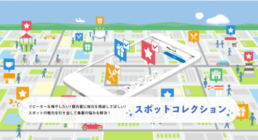 多言語対応の地域活性化サービス「Map Life」に「スポットコレクション」を追加