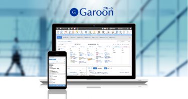 サイボウズのグループウェア、パッケージ最新版Garoon 5.5 をリリース
