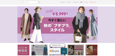 BEENOSがロコンドのファッション通販サイトの海外EC販売をサポート