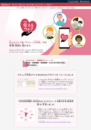 アルファサード、外国人留学生が「やさしい日本語」のわかりやすさが改善されたと回答