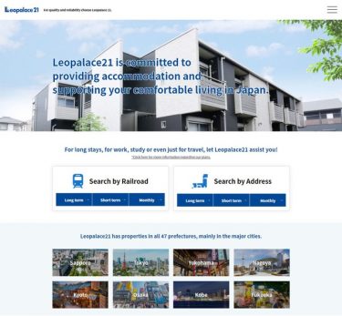 レオパレス21、外国籍の人のためにお部屋探しホームページを多言語化