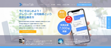 ビジネスチャット「WowTalk」、翻訳機能を拡充させ合計22言語に対応