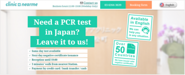 PCR検査のための多言語対応予約サイトスタート