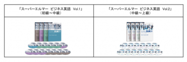 ネイティブ英語習得でビジネスの幅を拡張しよう！「スーパーエルマー」シリーズ