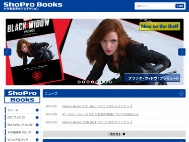 小学館集英社プロダクション、マーベルのアメリカンコミックスの邦訳版を全て刊行へ