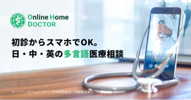 ジョーズコーポレーション、在日外国人向け多言語オンライン診療支援サービスを開始