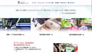 オーエイチ、新型コロナウイルスの感染予防対策に関するフレーズを多言語化して提供