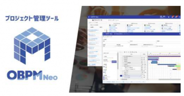 多言語対応の統合型プロジェクト管理ツール最新版、「OBPM Neo」がリリースへ