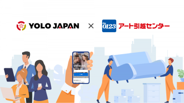 YOLO JAPAN、アートコーポレーションとの提携で引っ越しサービスまでを提供