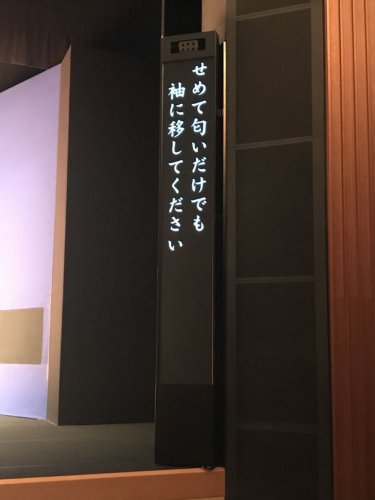 イヤホンガイド、リニューアルした字幕システムを「国立劇場おきなわ」に導入