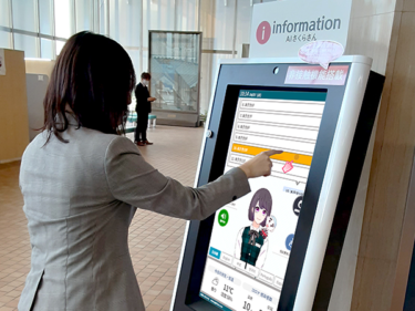 多言語対応AI接客システム「AIさくらさん」、四日市市役所に導入