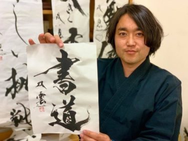 「MATCHA」において書道家・アーティストの武田 双雲氏が多言語で連載を開始