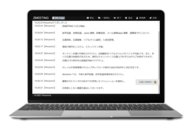 SB C＆S、オンライン会議向け議事録作成アプリケーション「ZMEETING」の取り扱いを開始