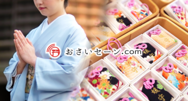 GKK、神社へのお賽銭奉納ができる「おさいセーン.com」を開始