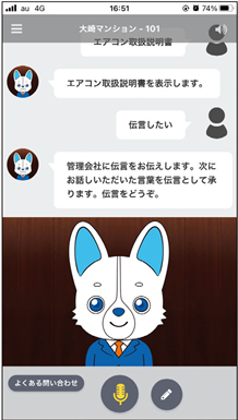小田急不動産、AIを活用したマンション管理サービス「ODA LAVI」を開始