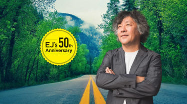 「英語学習のこれまでとこれから」、特別エッセイ公開中