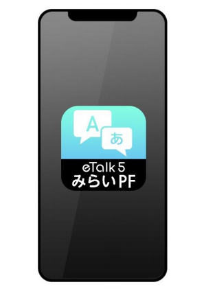 TAKUMI JAPANがポータブル翻訳機のアプリ版の販売を開始