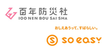 百年防災社、外国籍の人々にもわかりやすい「百年防災社チャンネル」を開設