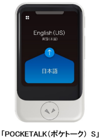 ソースネクスト、AI通訳機をプロサッカークラブ「V・ファーレン長崎」に提供