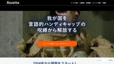 ロゼッタの機械翻訳エンジンとMemoQのプラグインで顧客課題を解決