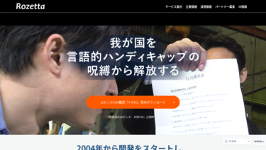 中国語・日本語の「翻訳資産」掘り起こしと活用に関するウェビナーを開催