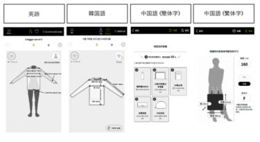 アパレルEC向け「unisize」が3か国語に対応