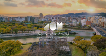 広島観光ウェブメディア「Joy in HIROSHIMA」スタート