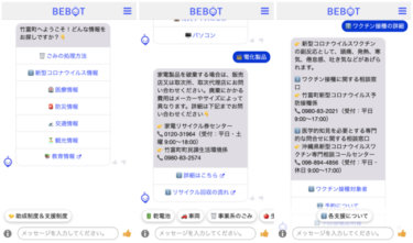 竹富町にて「BEBOT」によるサービス提供が開始