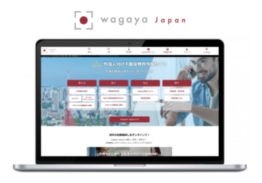 不動産サイト「wagaya Japan」、「売買サイト」をリリース