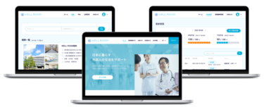 外国人目線のヘルスケアサービス「WELL ROOM」