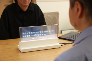 静岡県、字幕表示ディスプレイの試験設置を開始