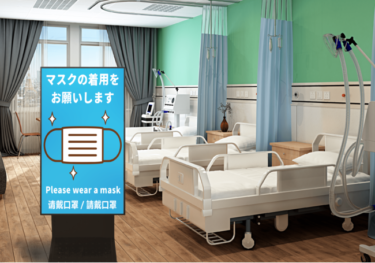 多言語デジタルサイネージを横浜市立みなと赤十字病院に導入