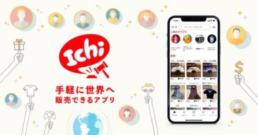 日本語だけで簡単に海外出品、「Ichi」リリース