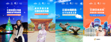 JNTO、中国向け観光、特産品のPR事業実施