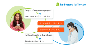多言語チャットツール「Kotozna laMondo」提供開始