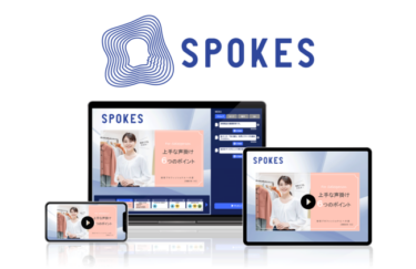 「SPOKES」に「外国語読み上げ機能」が追加