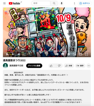 仮想現実にて千日前道具屋筋商店街を体験、商店街マップ公開