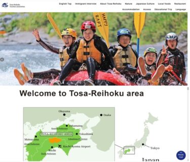 「土佐れいほく観光協会」の多言語ウェブサイトが公開