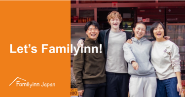 日本の田舎暮らしを提供、「FamilyinnJapan」スタート
