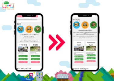 「なぞときFUNロゲイニング」にて多言語対応がスタート