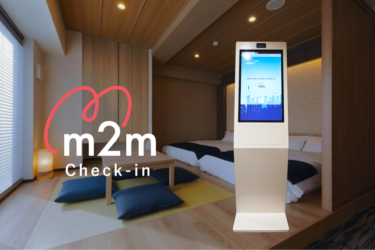 「m2m Check-in」、大規模施設の無人チェックインに対応