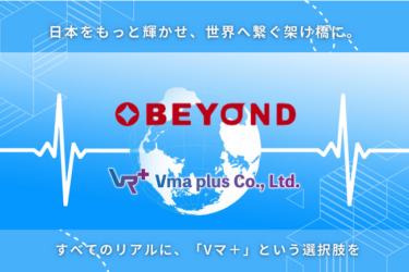 メタバースを活用、「日本の良いものを世界へ」